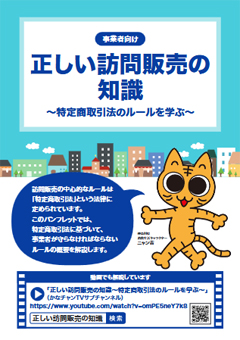 小冊子 プレビュー